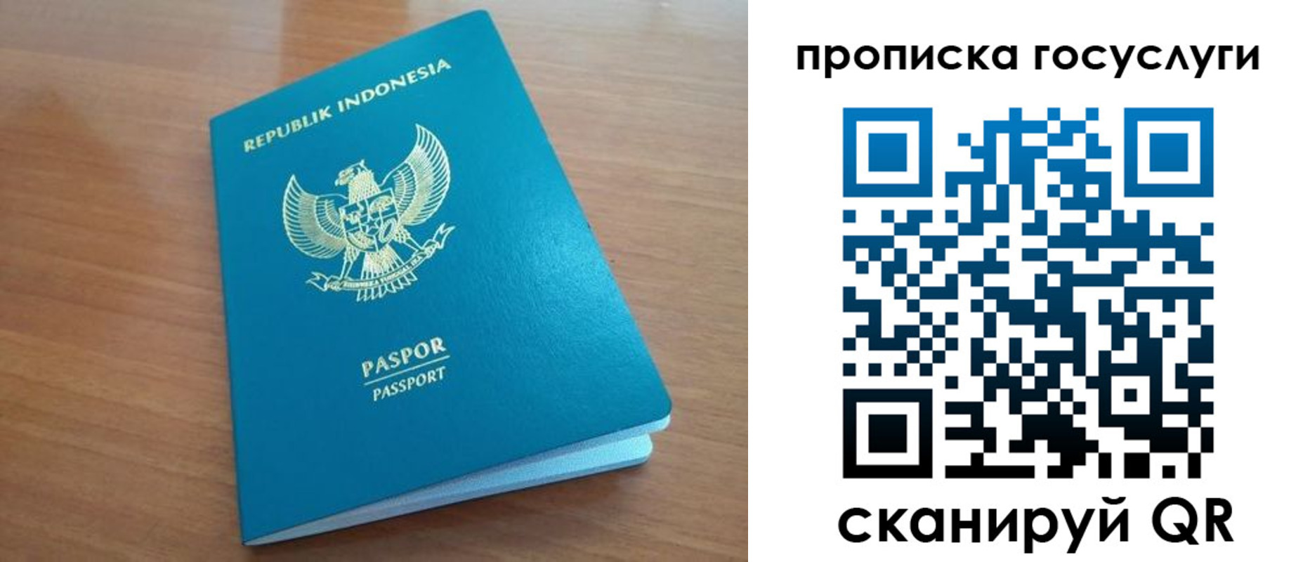 временная регистрация надежно в Исилькуле