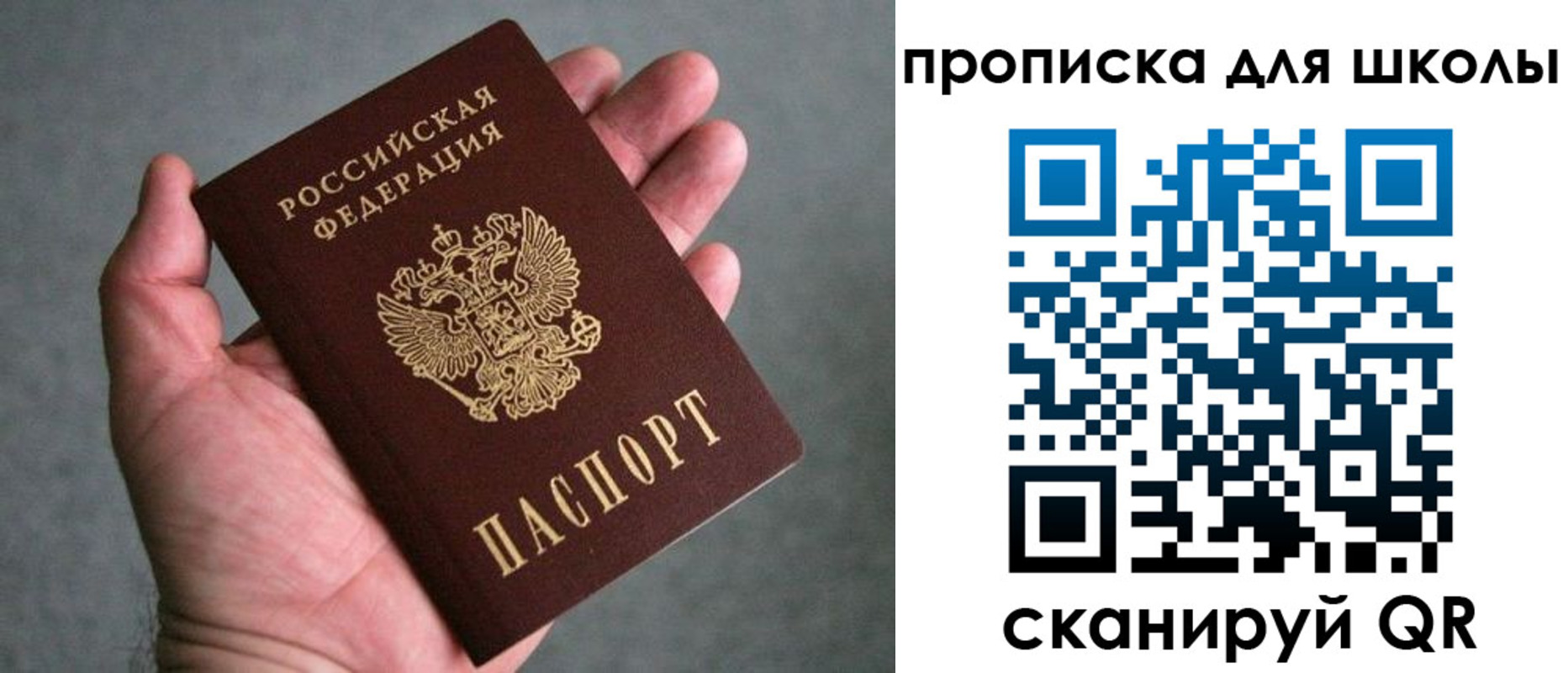 прописка штамп в Исилькуле