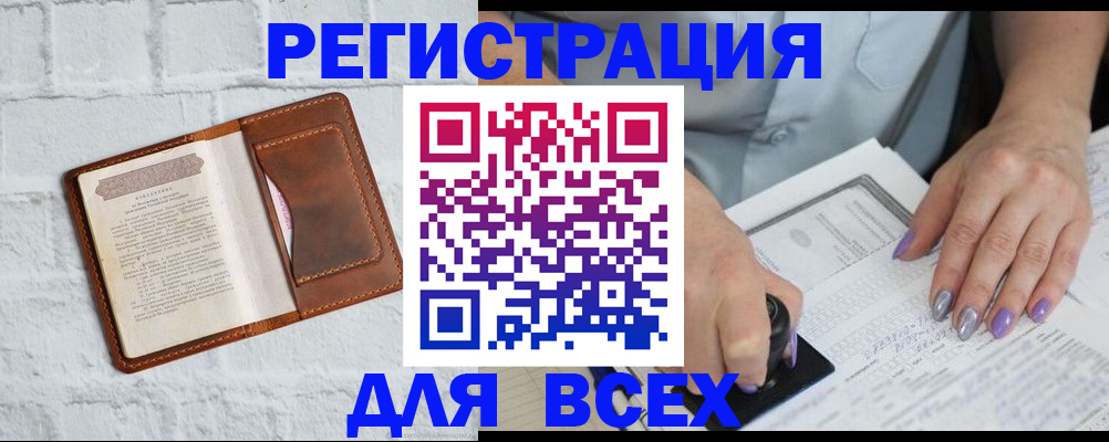 временная регистрация в Исилькуле