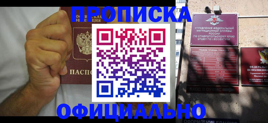где прописаться в Исилькуле