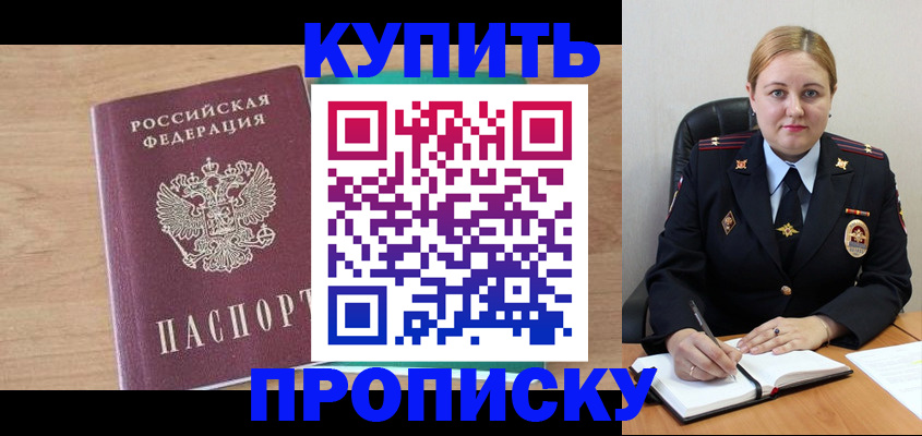 прописка гарантия в Исилькуле