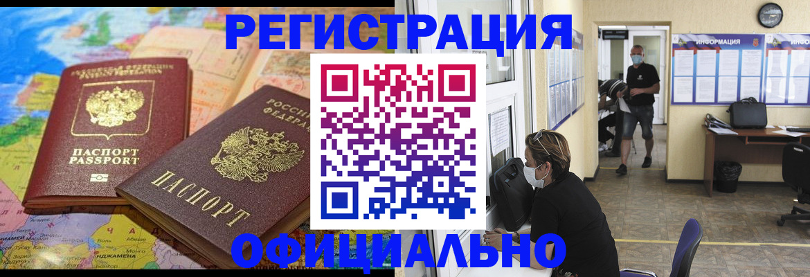 временная регистрация поиск в Исилькуле